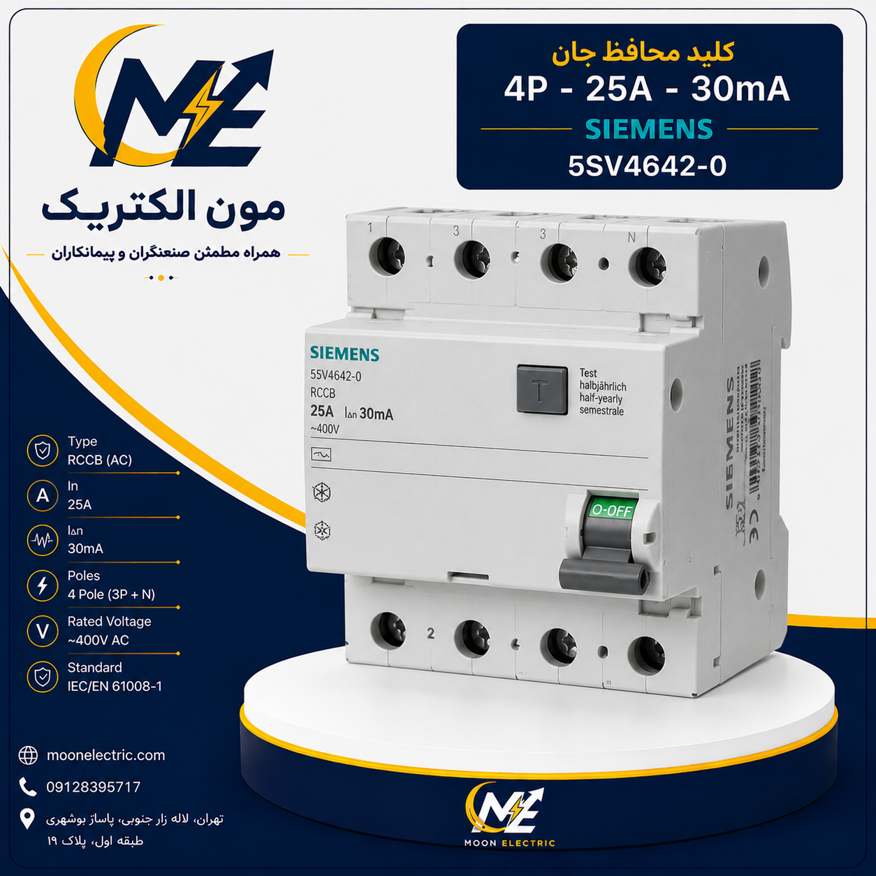 2833 کلید محافظ جان 4پل 25آمپر 5SV4642-0 - Image 1