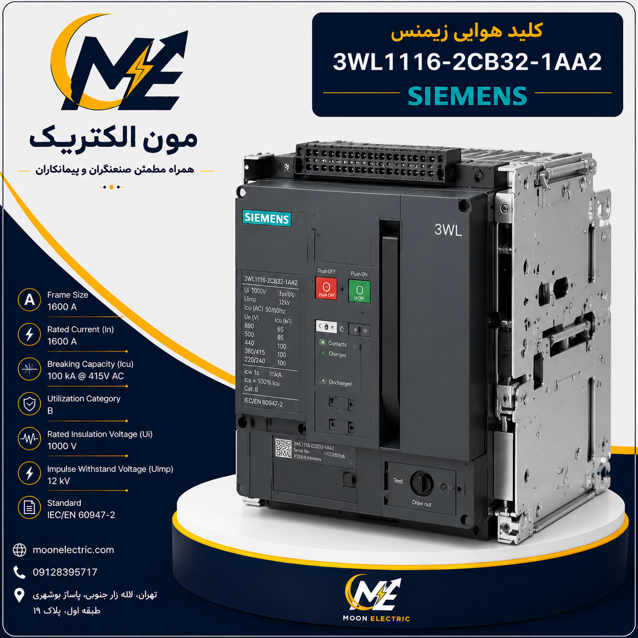 2835 کلید هوایی زیمنس 3WL1116-2CB32-1AA2 - Image 1