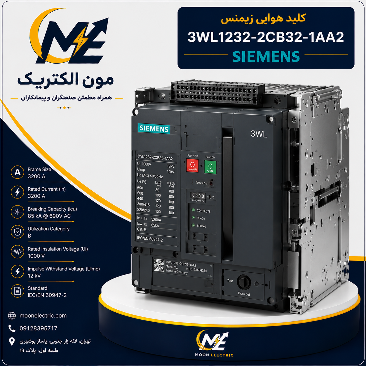 2836 کلید هوایی زیمنس 3WL1232-2CB32-1AA2 - Image 1