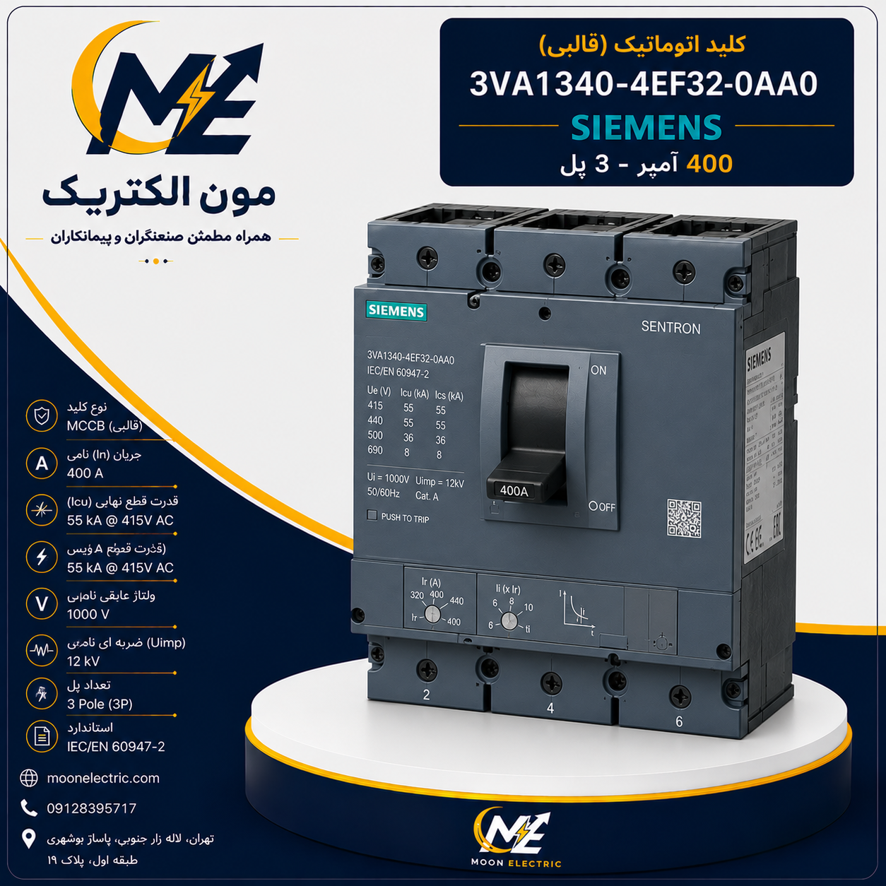 2838 کلید اتوماتیک زیمنس 3VA1340-4EF32-0AA0 - Image 1