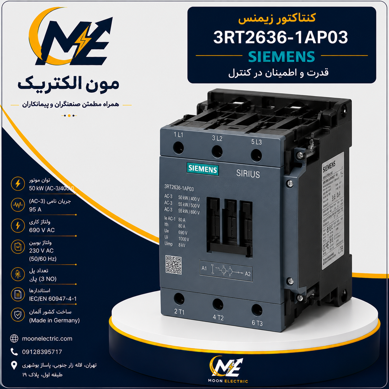 2840 کنتاکتور زیمنس 3RT2636-1AP03 - Image 1