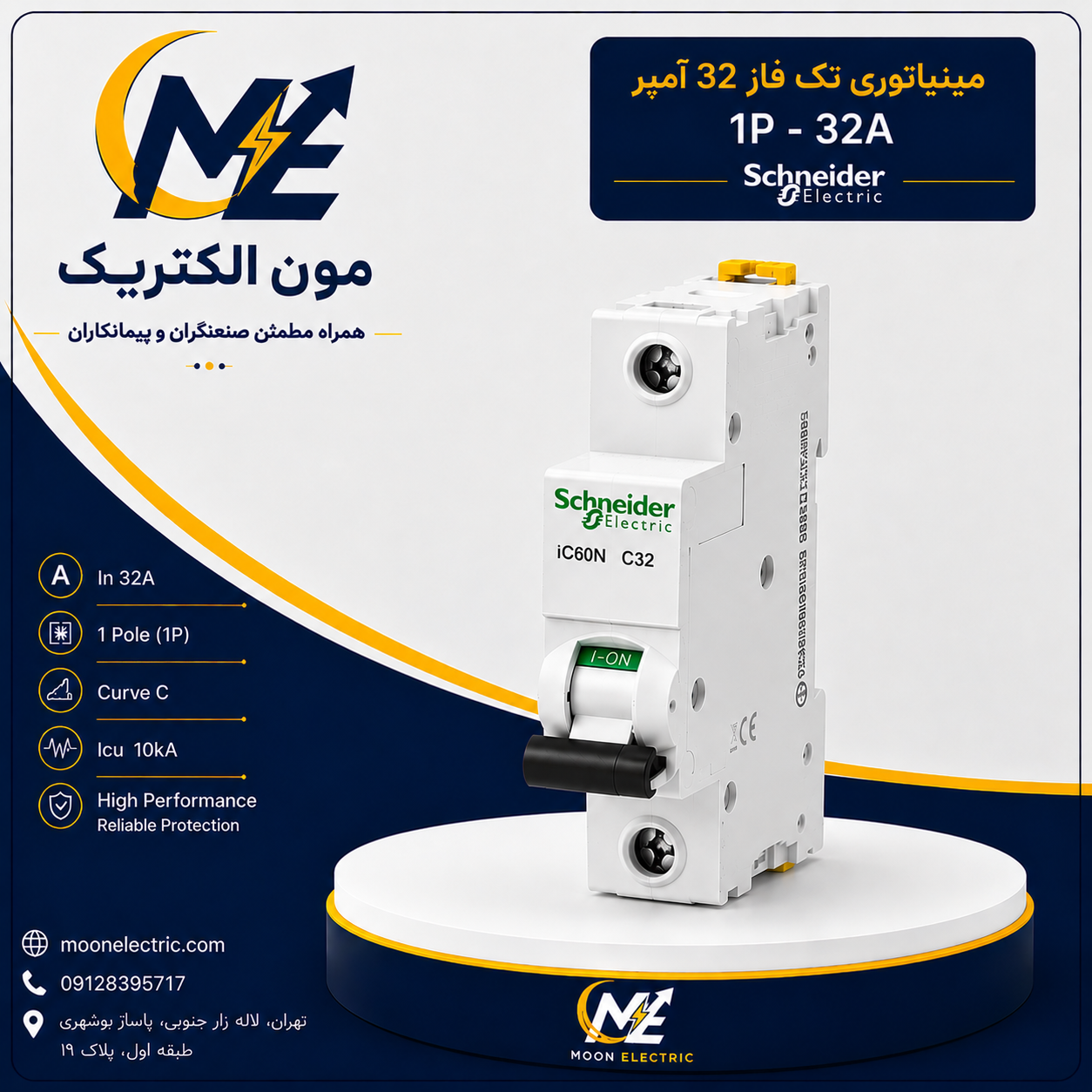 3363 (1) کلید مینیاتوری تکفاز 32 آمپر اشنایدر - Image 1