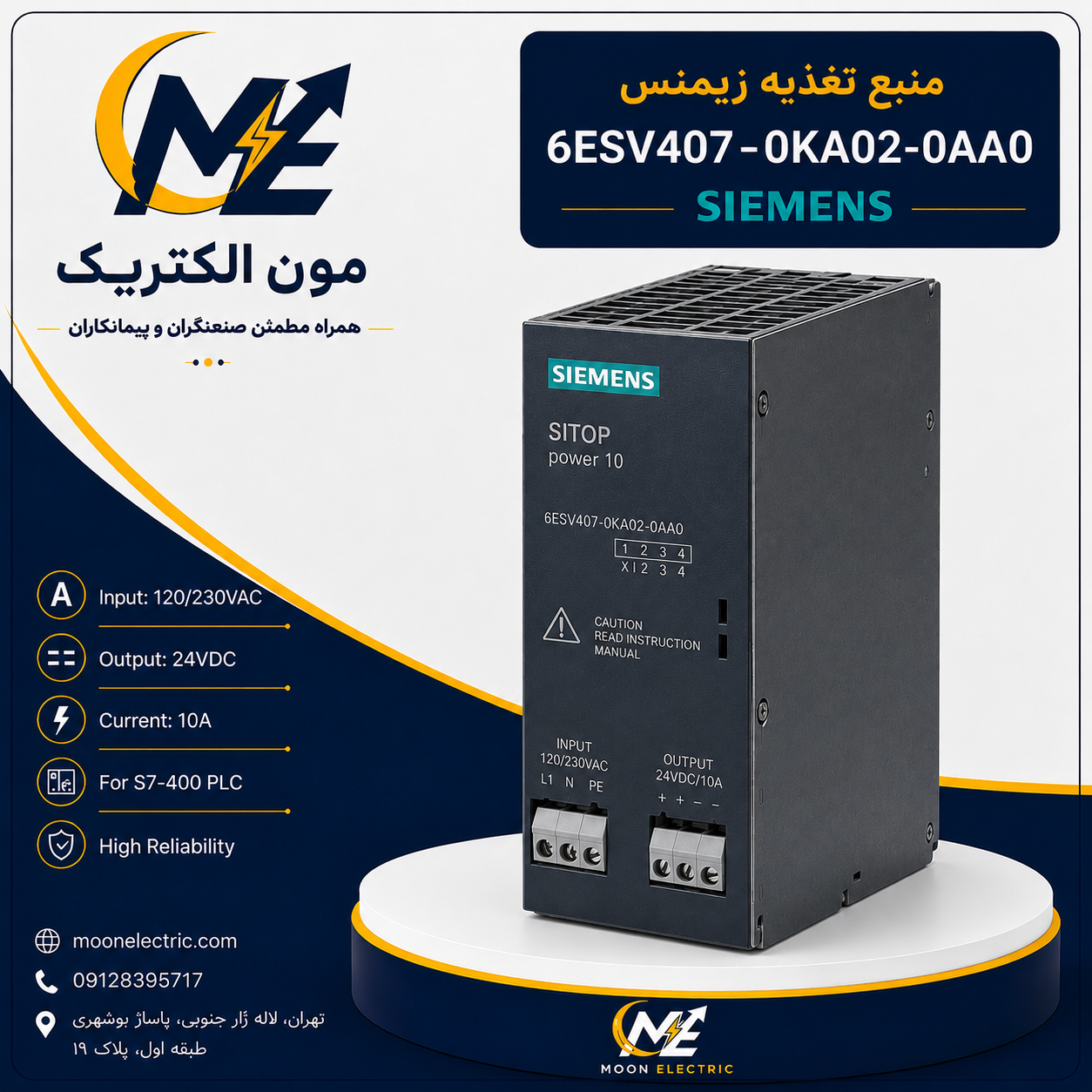 4230 منبع تغذیه زیمنس 6ES7407-0KA02-0AA0 - Image 1