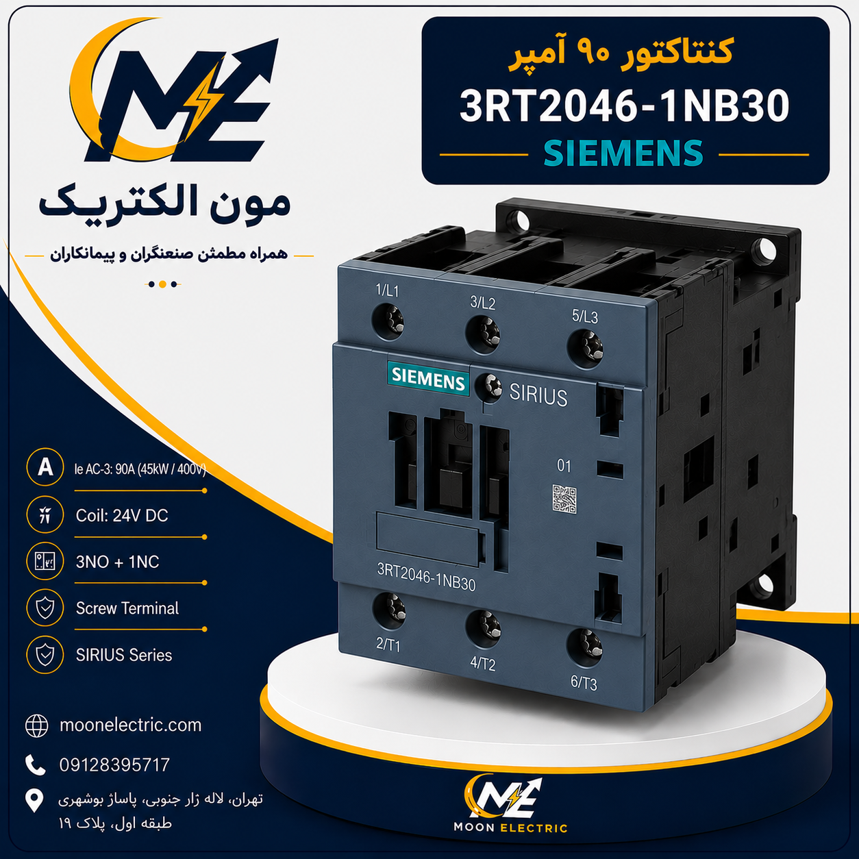 4235 (1) کنتاکتور 90 آمپر زیمنس مدل 3RT2046-1NB30 - Image 1