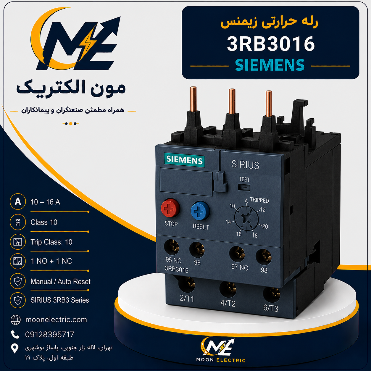 4456 رله 3RB3016 زیمنس - Image 1