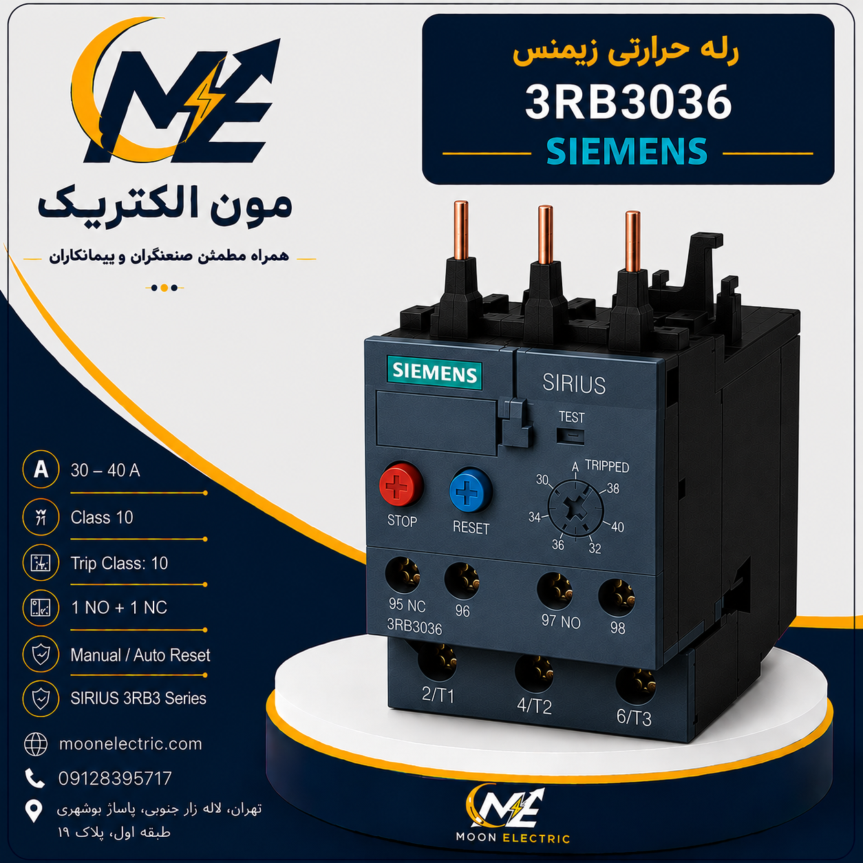 4458 رله 3RB3036 زیمنس - Image 1
